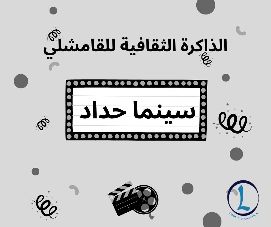 Gray Cinema Birthday Invitation
